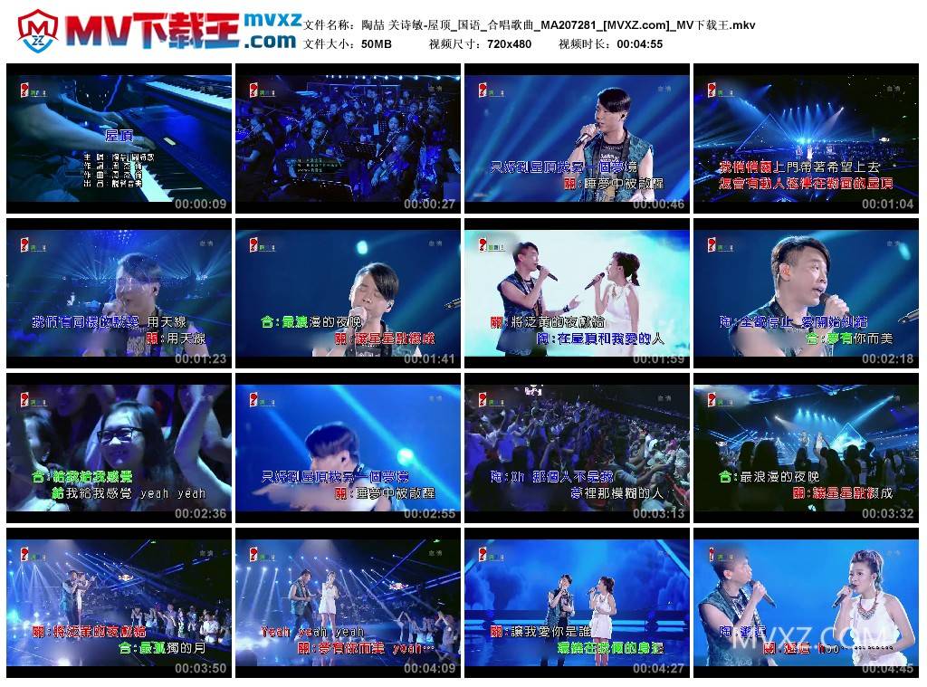 陶喆 关诗敏-屋顶_国语_合唱歌曲_MA207281